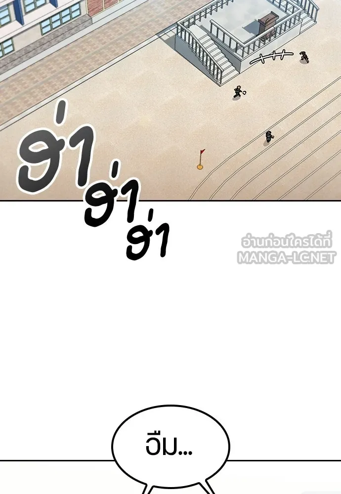 ตั้งแคมป์ฮีลใจในต่างโลก ตอนที่ 83 รูปที่ 87