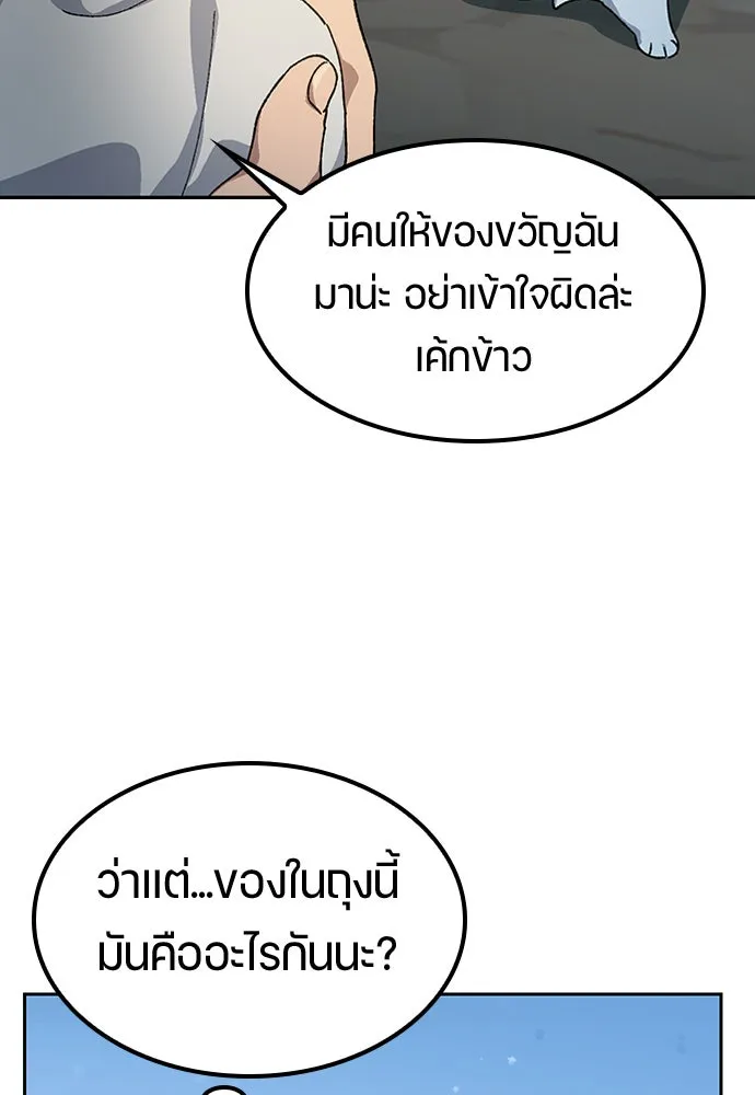 ตั้งแคมป์ฮีลใจในต่างโลก ตอนที่ 62 รูปที่ 121