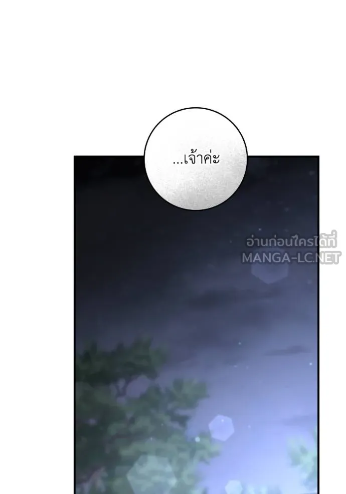 ยามหมาป่าทมิฬ ตอนที่ 47 รูปที่ 116