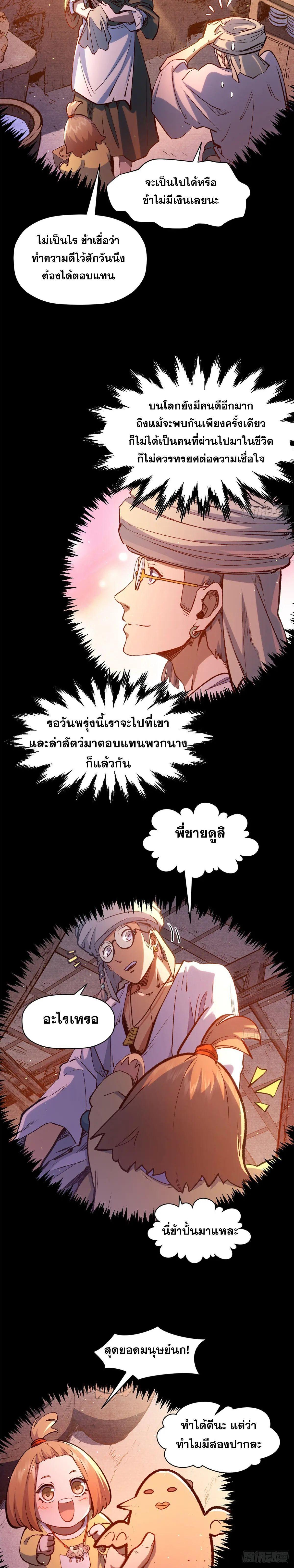 Manga-lc-com อ่านมังงะ อ่านการ์ตูน ออนไลน์ ฟรี Top Tier Providence ตอนที่ 1 2 3 4 5 6 7 8 9 10 11 12 13 14 ฟรี ไม่มีโฆษณา Manga-lc - อ่าน มังงะ อ่าน การ์ตูน ออนไลน์ อ่านมังงะ ฟรี