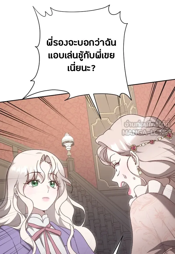 แด่ใจที่ไร้รัก ตอนที่ 13 รูปที่ 75