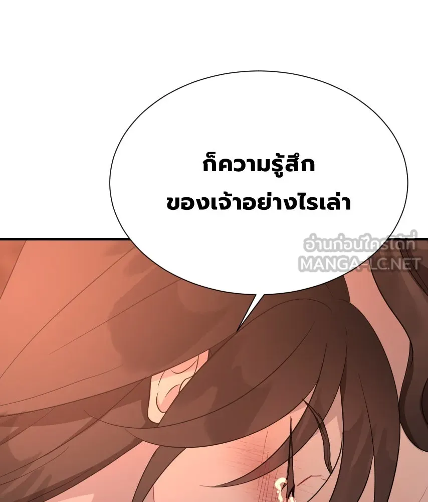 จันทร์เจ้า ตอนที่ ตอนที่ ๔๐  สำคัญตัวผิด รูปที่ 75