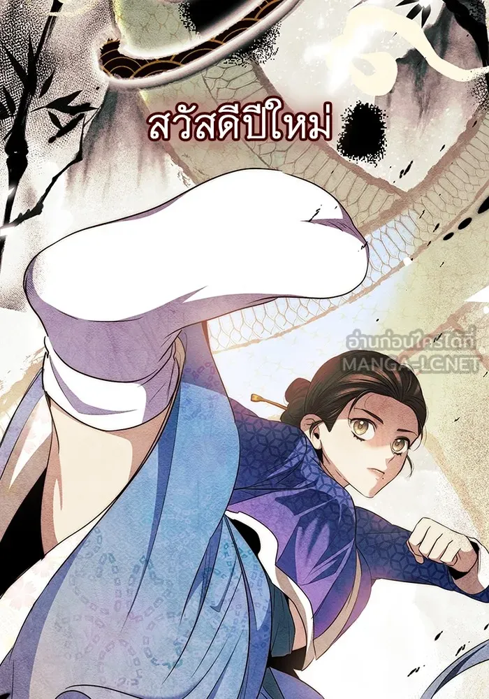 ราชินีนักบู๊ ตอนที่ 41 รูปที่ 72