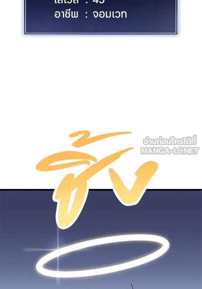 โคตรอาวุธลับ ตอนที่ 9 รูปที่ 90