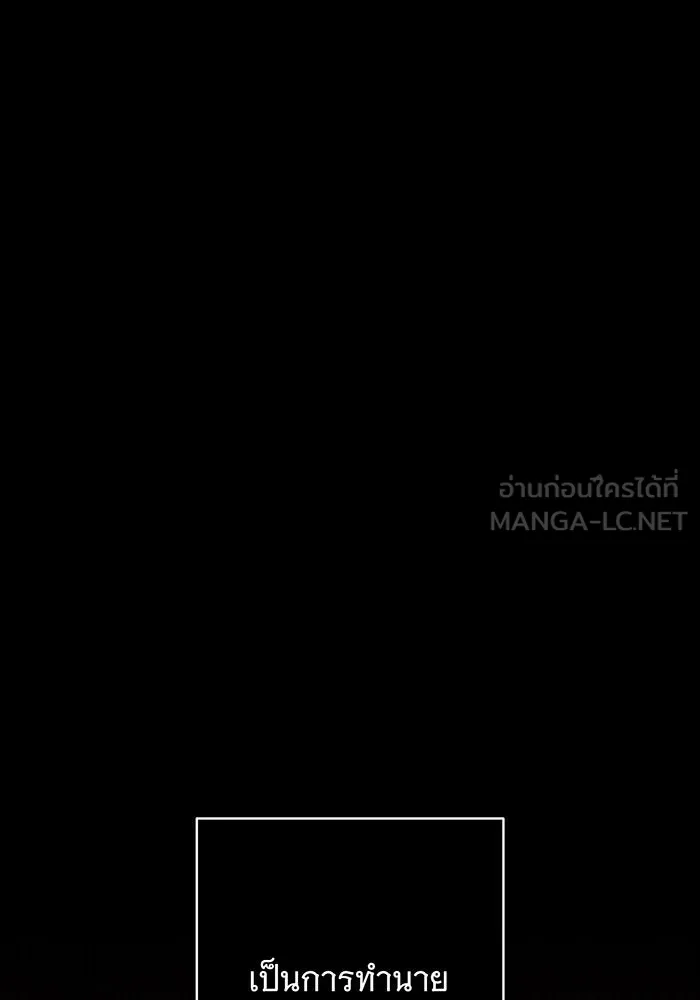 แกล้งตายให้หายแค้น ตอนที่ 28 รูปที่ 75