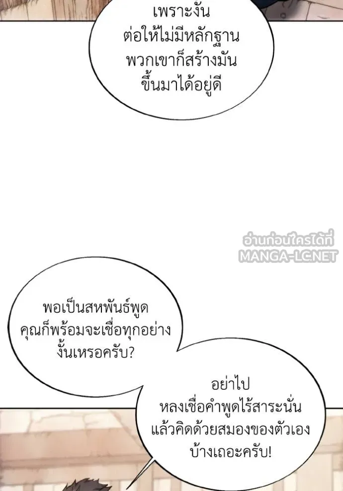 ศึกชิงบัลลังก์เทพเจ้ ตอนที่ 183 รูปที่ 61