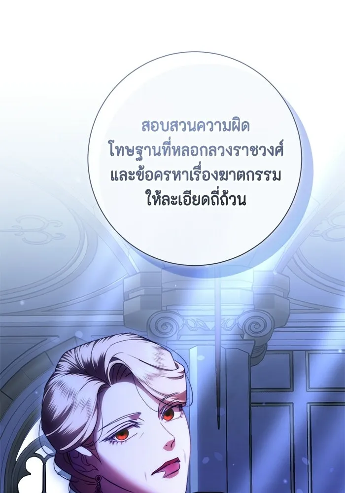 ขอวิธีส่งสามีลงนรก ตอนที่ 56 รูปที่ 109
