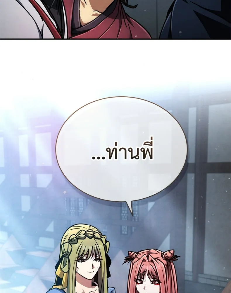 กำปั้นราชันคืนชีพ ตอนที่ 29 รูปที่ 61