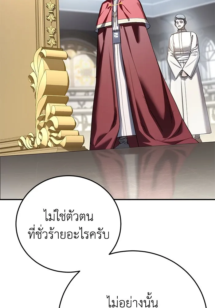 ยอดนักดาบผู้โอบอุ้มดารา ตอนที่ 94 รูปที่ 8