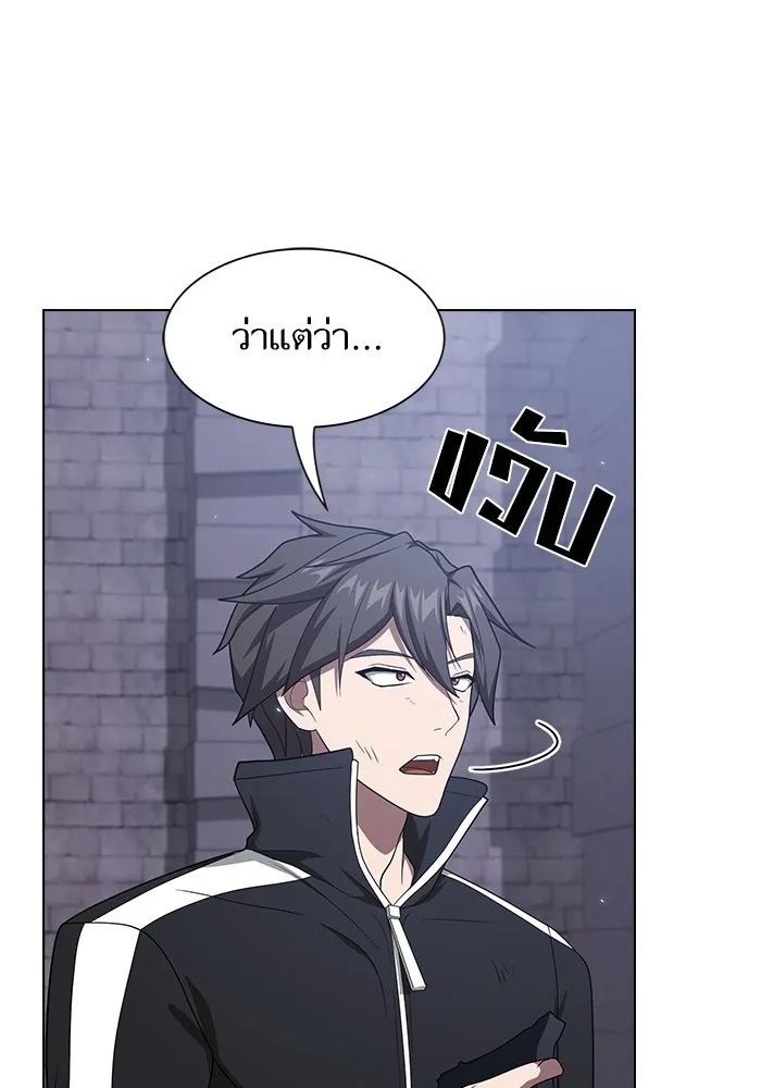 ผู้เล่นขั้นเทพแห่งหอคอยฝึกสอน ตอนที่ 218 รูปที่ 8