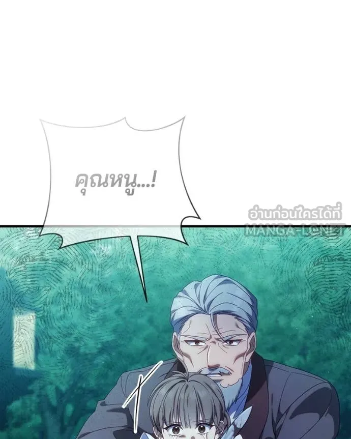 ถ้าเป็นนางร้าย ตอนที่ 57 รูปที่ 5