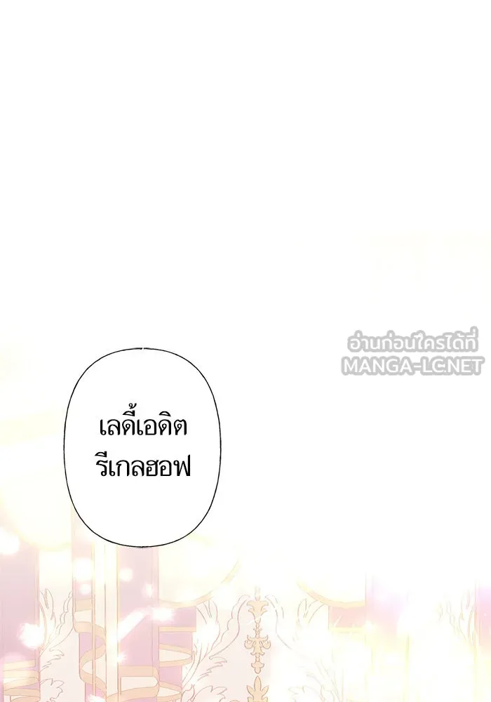 นึกว่าเป็นอิเซไคธรรมดา ตอนที่ 1 รูปที่ 6