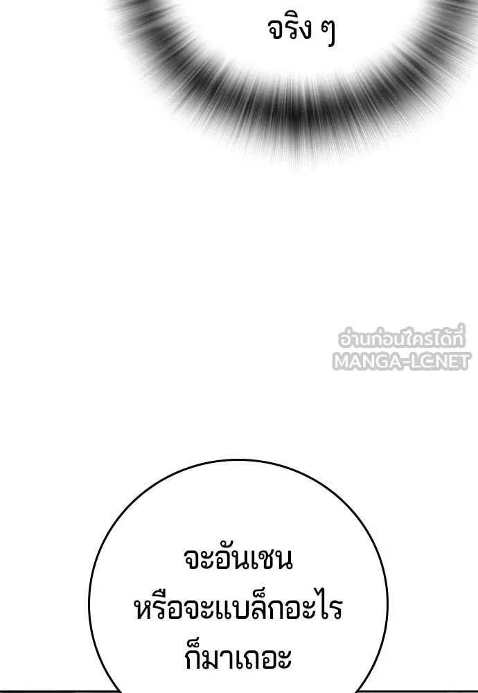 คูเซรา ตอนที่ 54 รูปที่ 152