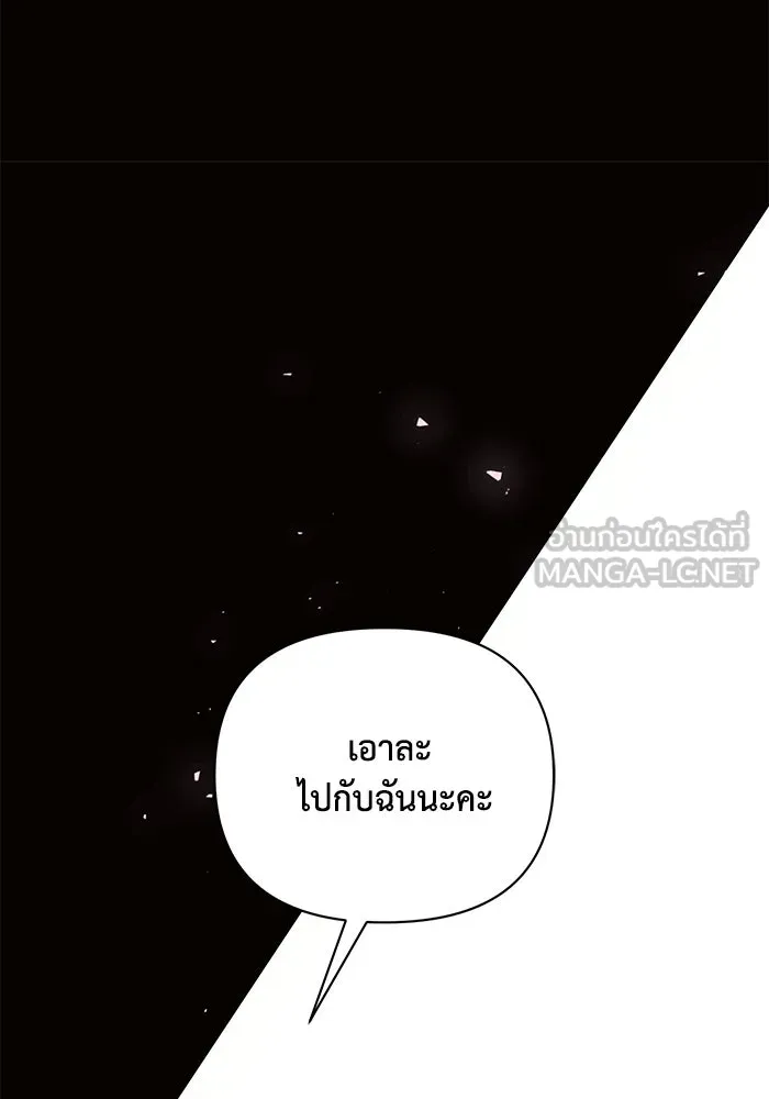 แอชสตาร์ต ตอนที่ 78 รูปที่ 75