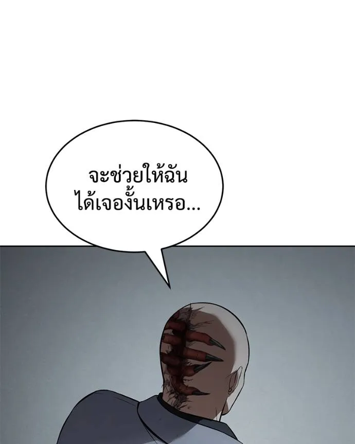 Baek XX ตอนที่ 102 รูปที่ 173
