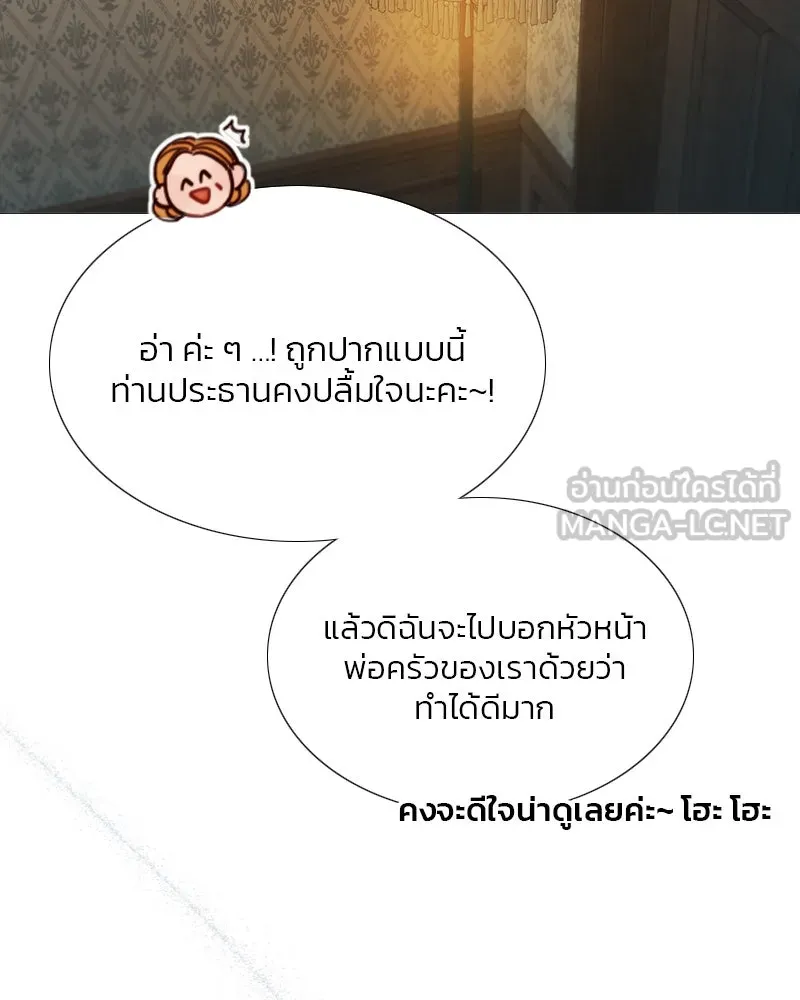 เซเรน่า ตอนที่ 31 รูปที่ 24