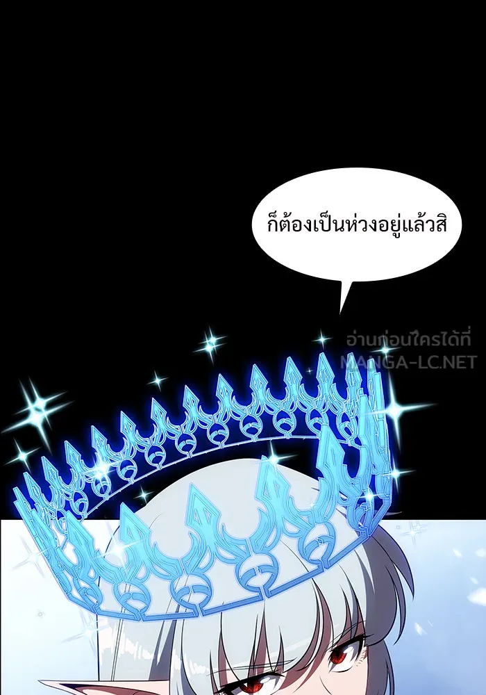 ผู้เล่นหน้าใหม่เลเวลแมกซ์ ตอนที่ 46 กองทัพเดี่ยว (3) รูปที่ 30