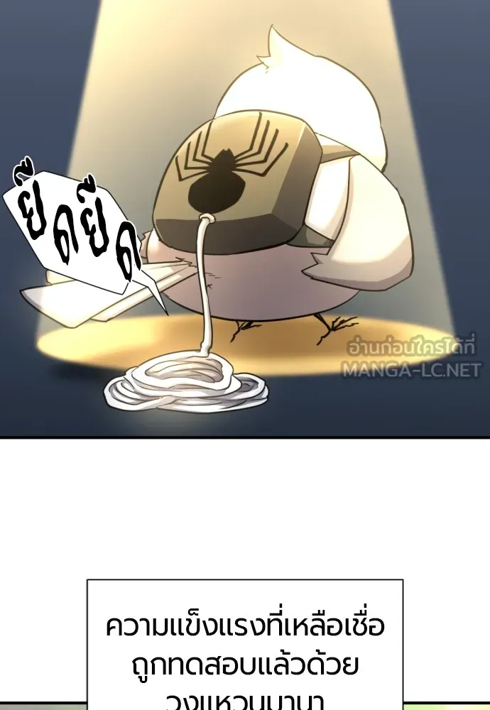 ยอดสถาปนิกผู้พิทักษ์อาณาจักร ตอนที่ 68 รูปที่ 105