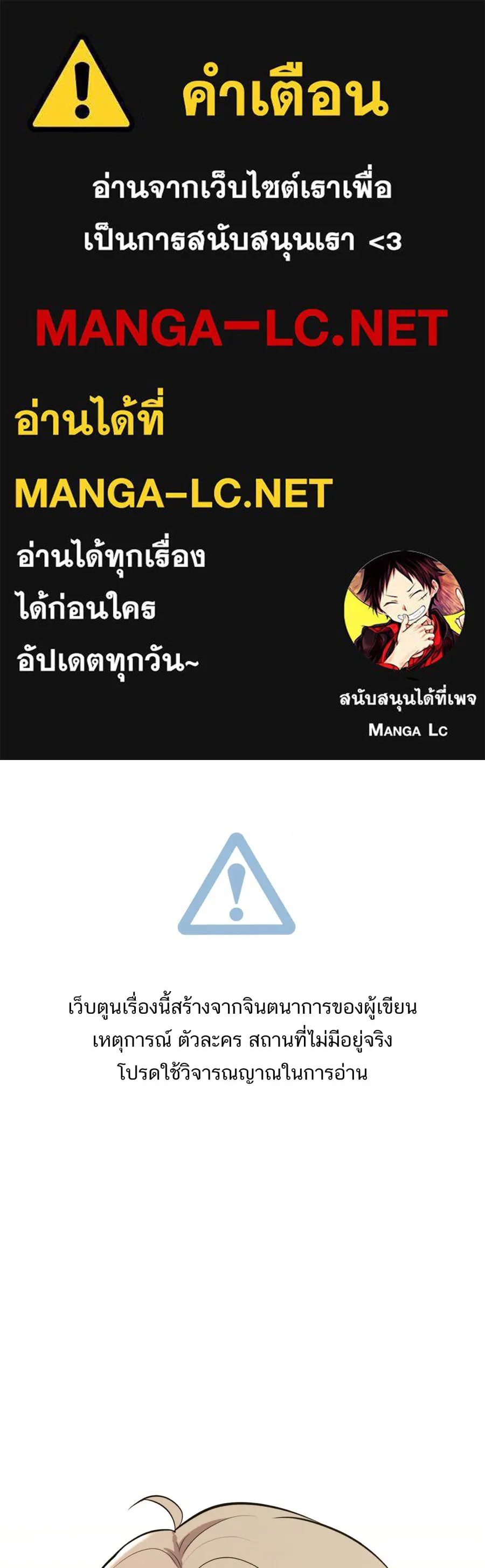 ตื่นมาอีกทีก็เป็นนายเอกไปซะแล้ว ตอนที่ 65 ผมคือ...(จบ) รูปที่ 1