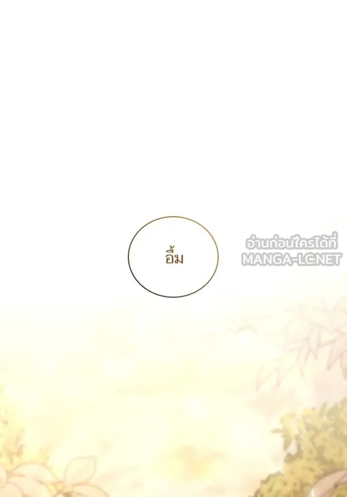 ชาตินี้น้องขอ ตอนที่ 157 รูปที่ 111