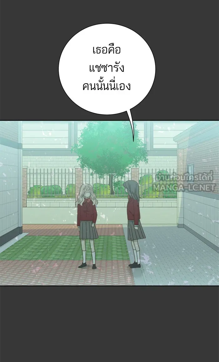 ฉันมันร้าย หรือเพราะโลกไม่น่ารัก ตอนที่ 42 รูปที่ 33