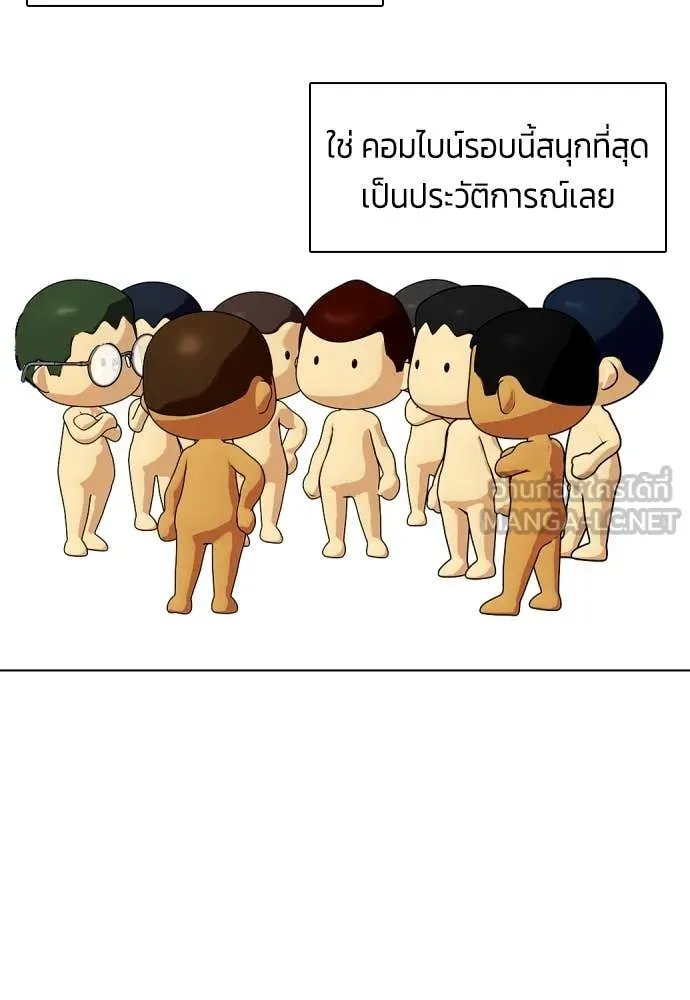 หมาหัวเน่า ตอนที่ 141 รูปที่ 68