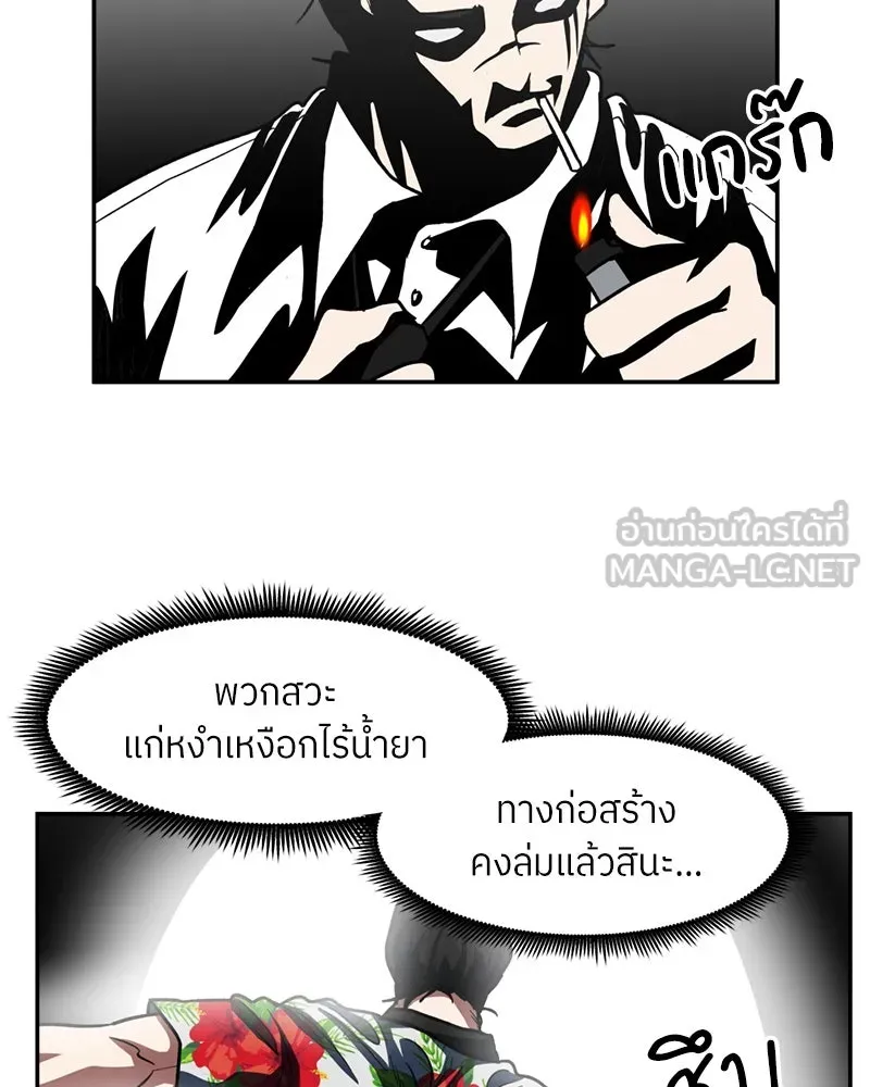 โรงเรียนสัตว์กินเนื้อ ตอนที่ 67 รูปที่ 66