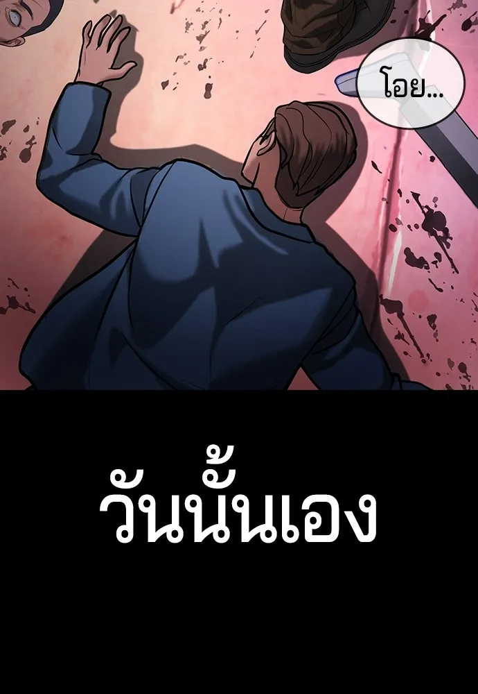 คูเซรา ตอนที่ 75 รูปที่ 89