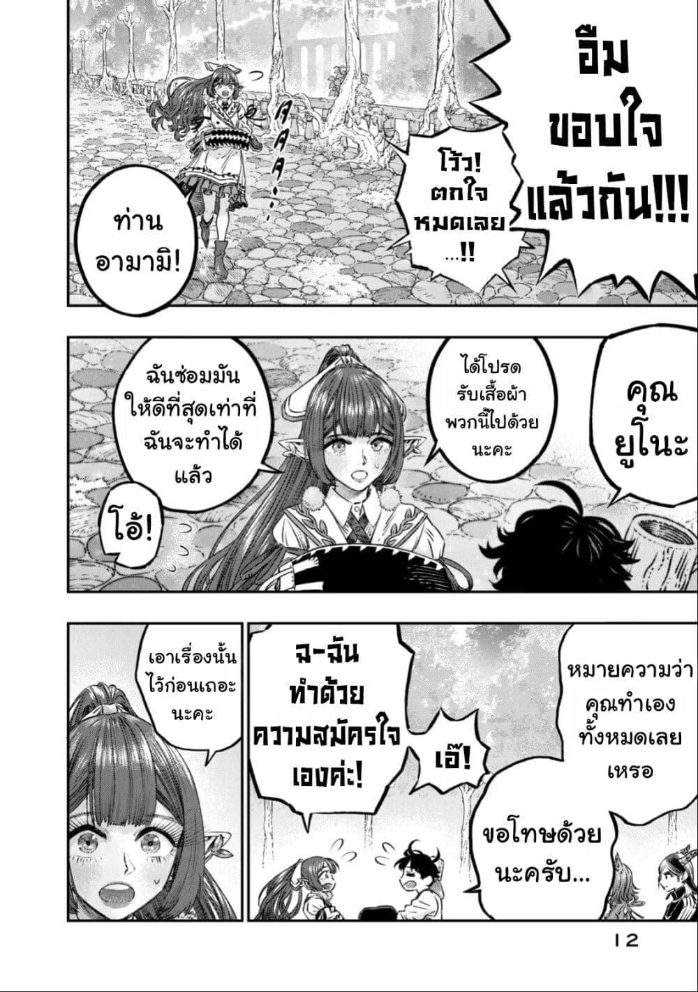 Manga-lc-com อ่านมังงะ อ่านการ์ตูน ออนไลน์ ฟรี Koudo ni Hattatsu Shita Igaku wa Mahou to Kubetsu ga Tsukanai ตอนที่ 1 2 3 4 5 6 7 8 9 10 11 12 13 14 ฟรี ไม่มีโฆษณา Manga-lc - อ่าน มังงะ อ่าน การ์ตูน ออนไลน์ อ่านมังงะ ฟรี