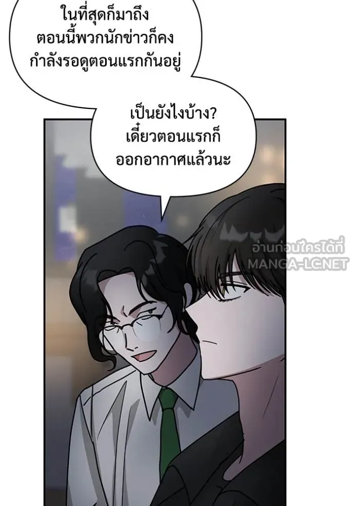 ฉันเนี่ยนะ ตอนที่ 28 รูปที่ 38