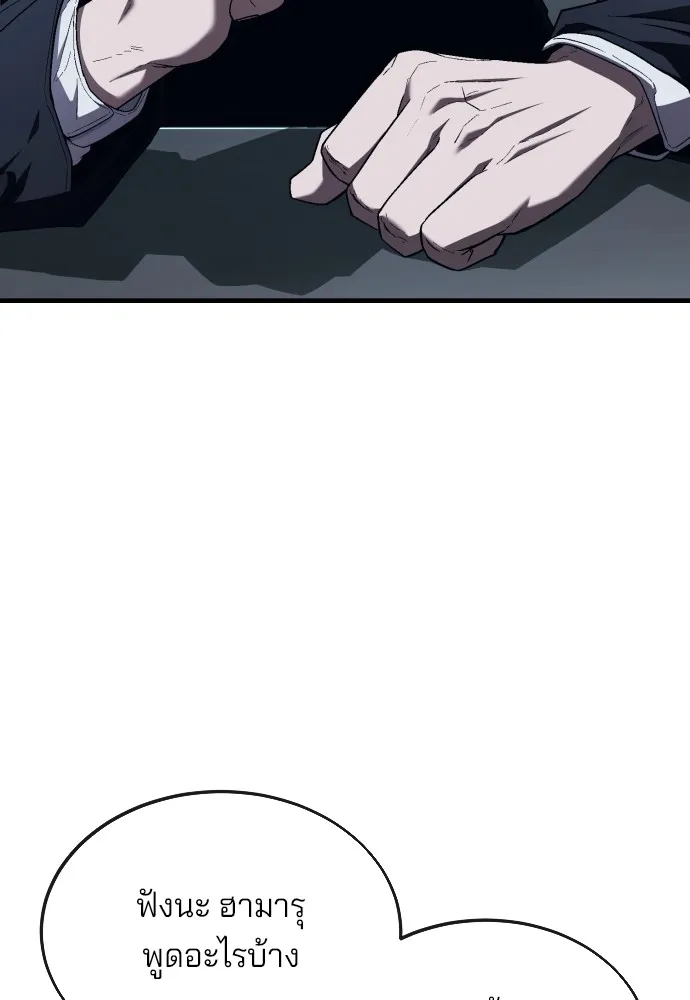 สนิมเชือดเลือดสาด ตอนที่ 15 รูปที่ 67