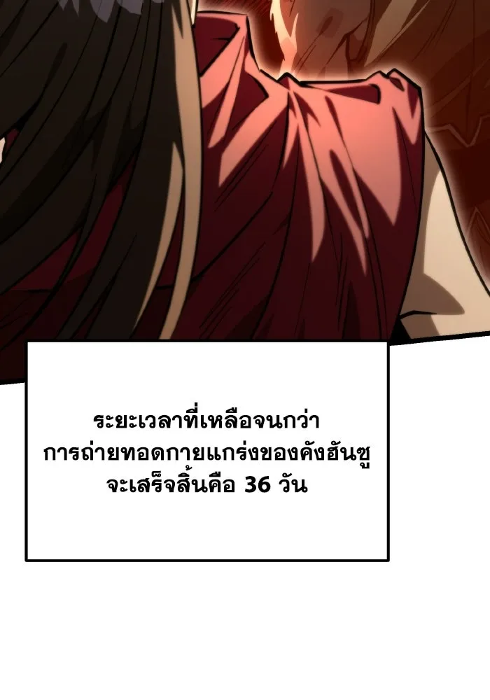 การแข่งขันของผู้เกิดใหม่ ตอนที่ 116 รูปที่ 131