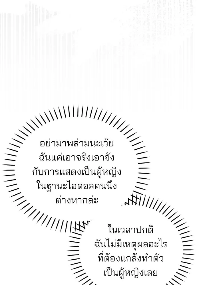สวยเองนักเลงพอ ตอนที่ 44 รูปที่ 38