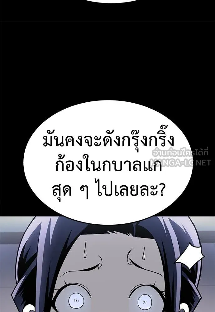 สนามเด็กล่า ตอนที่ 61 รูปที่ 32