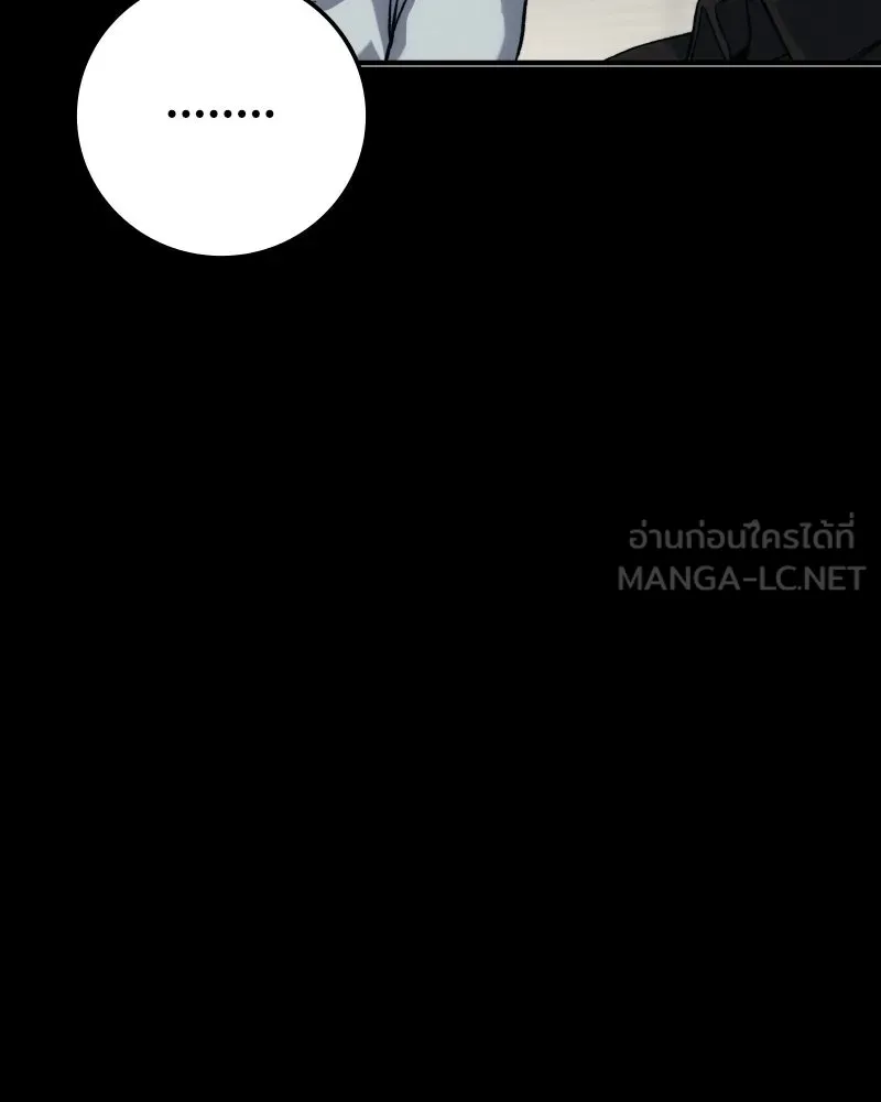 บอกมาค่าตัวเท่าไหร่ ตอนที่ 21 รูปที่ 207