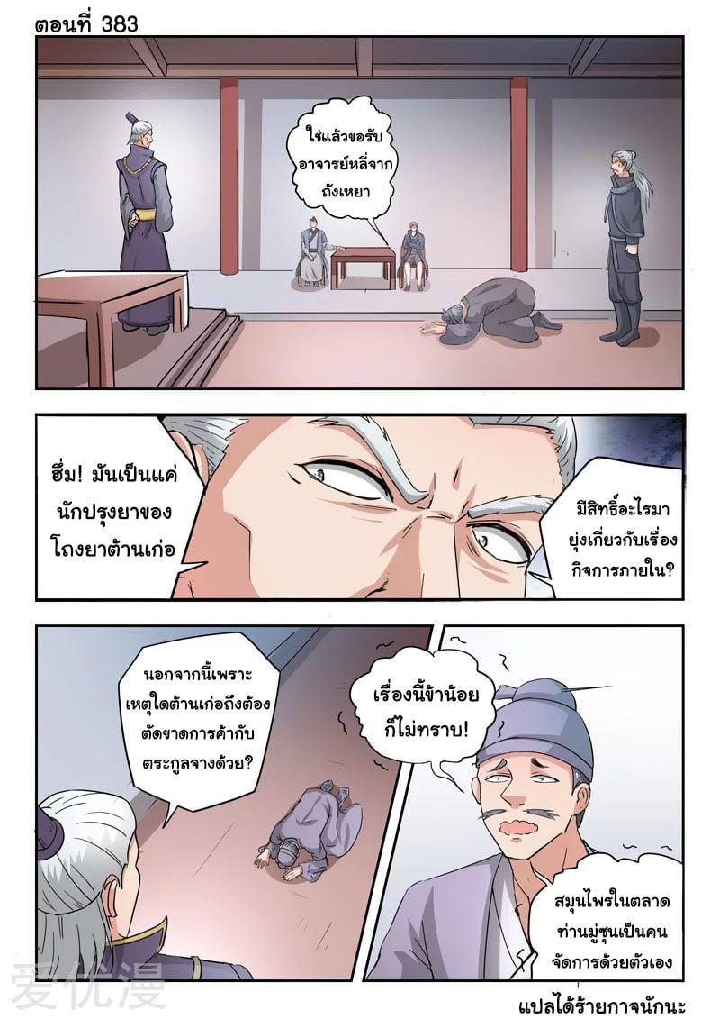 Manga-lc-com อ่านมังงะ อ่านการ์ตูน ออนไลน์ ฟรี Martial Master ตอนที่ 1 2 3 4 5 6 7 8 9 10 11 12 13 14 ฟรี ไม่มีโฆษณา Manga-lc - อ่าน มังงะ อ่าน การ์ตูน ออนไลน์ อ่านมังงะ ฟรี