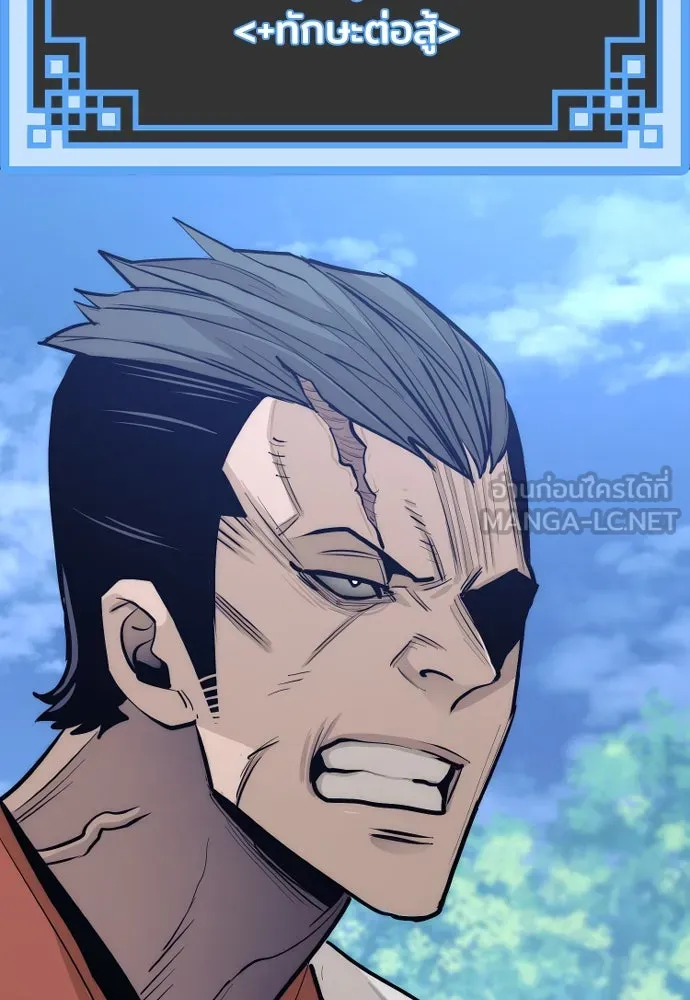 เส้นทางสู่เทพมาร ตอนที่ 42 รูปที่ 126