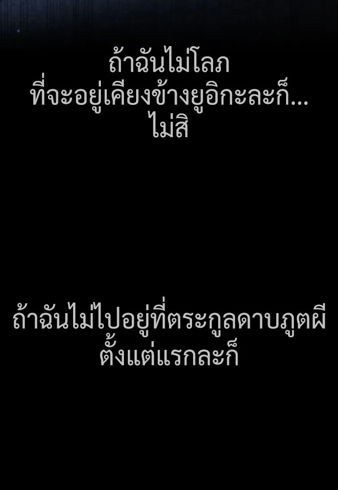 นักฆ่าย้อนวัย ตอนที่ 37 รูปที่ 154