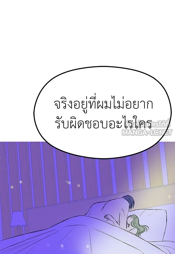 ถ่านไฟเราไม่เก่าเลย ตอนที่ 44 รูปที่ 48