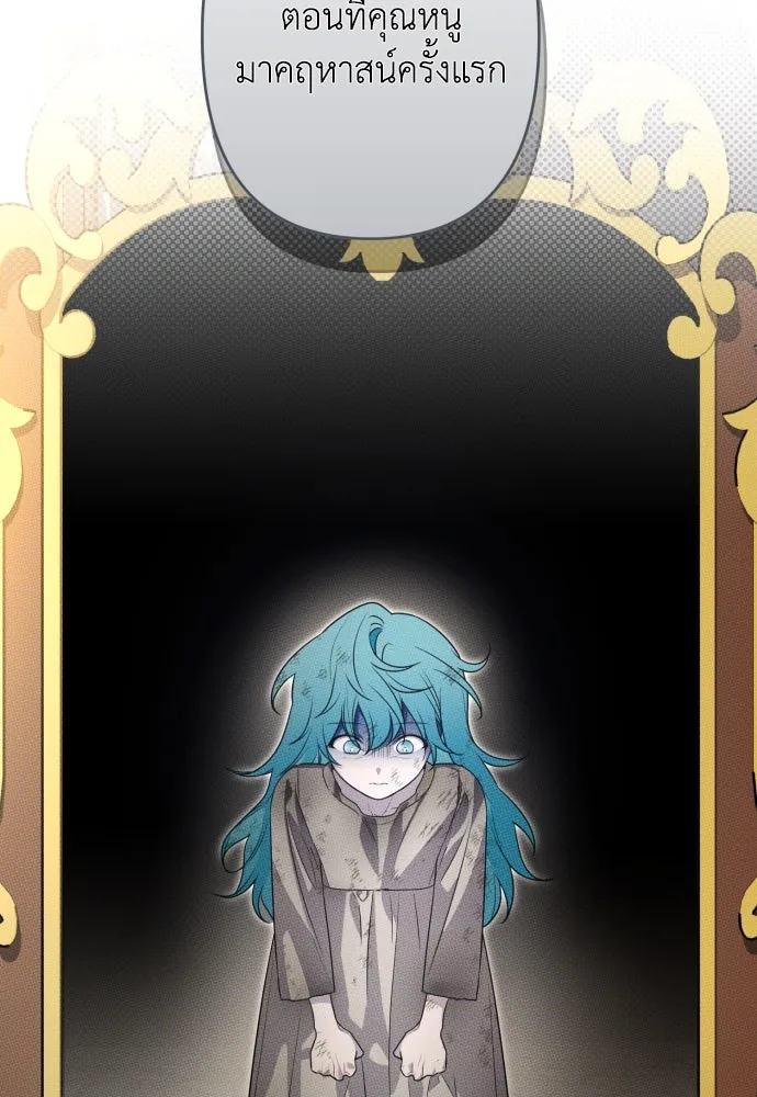 เลดี้มินต์ ตอนที่ 69 รูปที่ 80