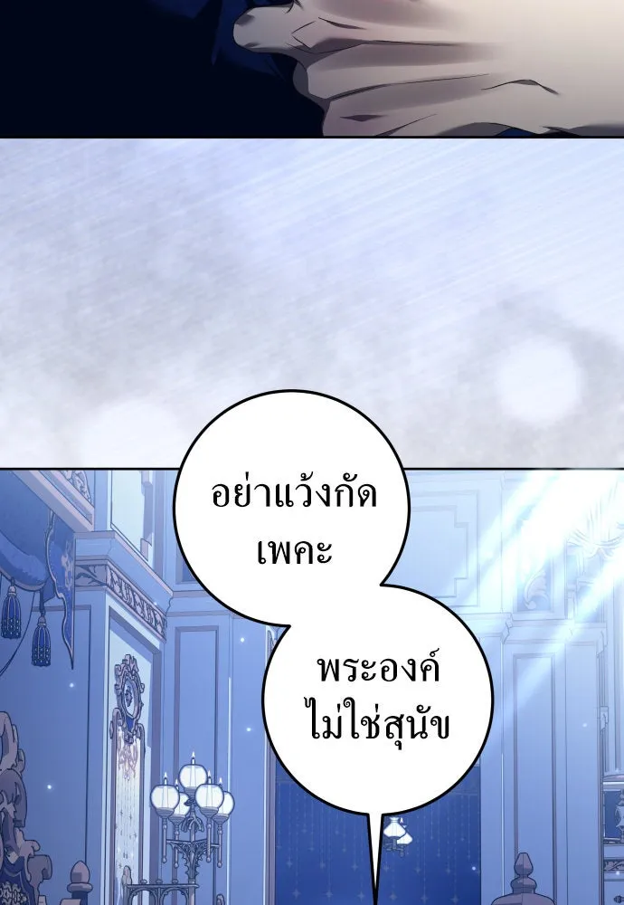 ชิงชีวิตพลิกลิขิตชะตา ตอนที่ 228. แค่บอกว่าจะฆ่าสุนัขตัวหนึ่ง( รูปที่ 35