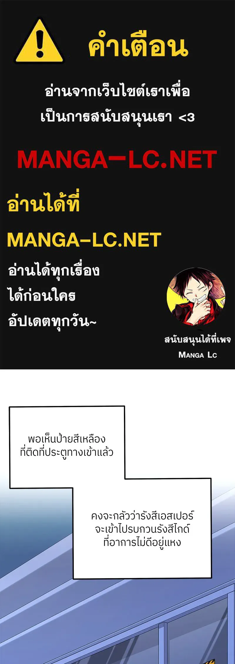 แด่ความเกลียดชัง ตอนที่ 14 รูปที่ 1