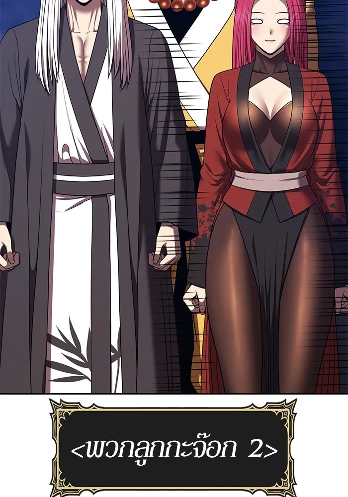 +99 ท่อนไม้พร้อมบวก ตอนที่ 47 รอบชิง (1) รูปที่ 304