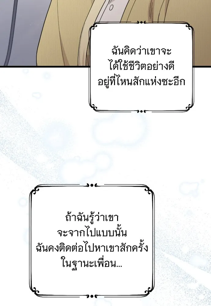 จำเลยหัวใจ ตอนที่ 74 รูปที่ 116