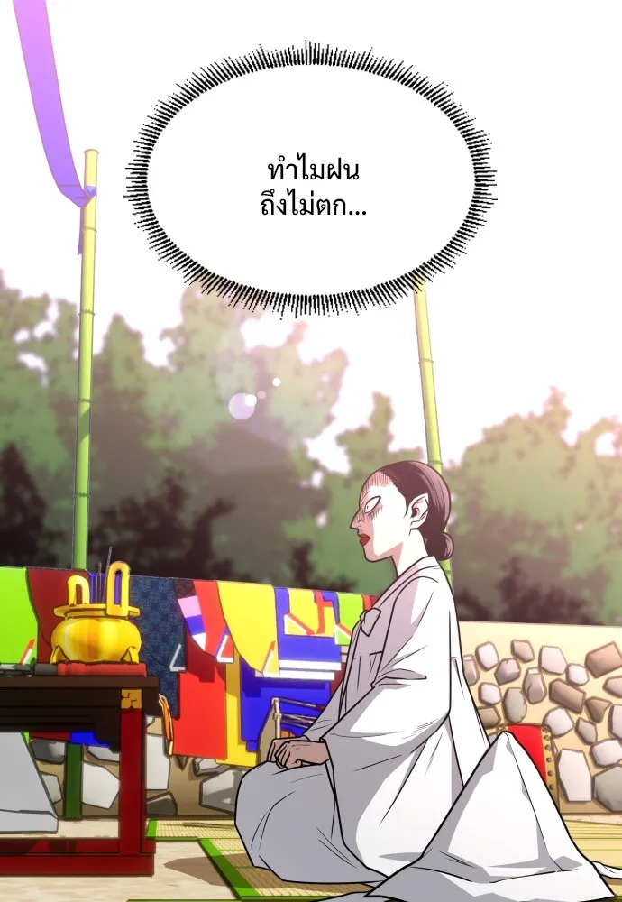 JAKDU ตอนที่ 15 รูปที่ 67