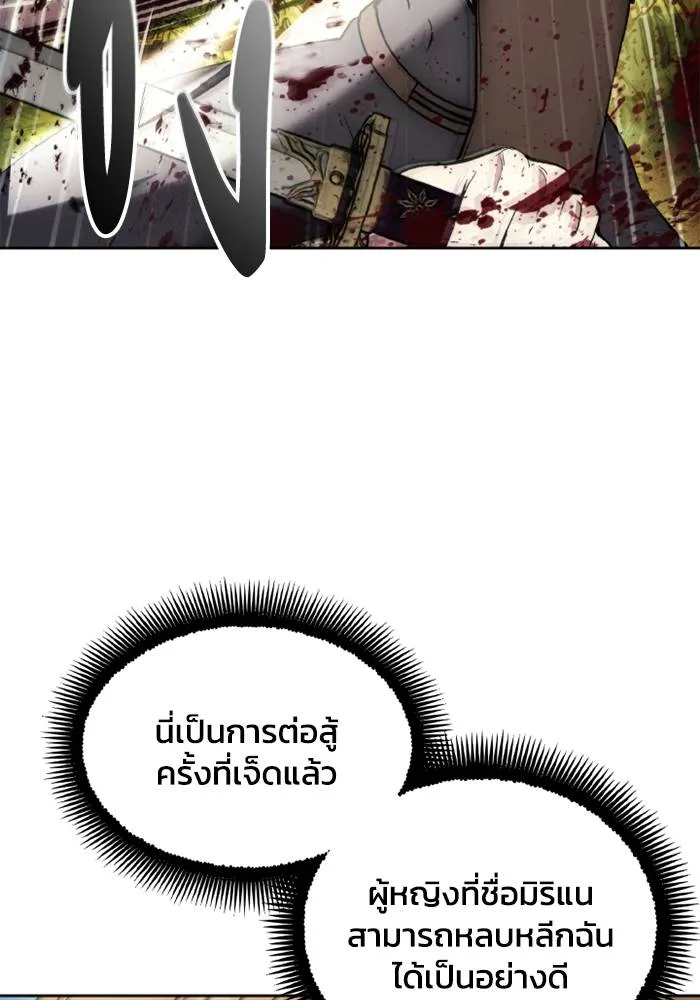 ศึกชิงบัลลังก์เทพเจ้ ตอนที่ 136 รูปที่ 49