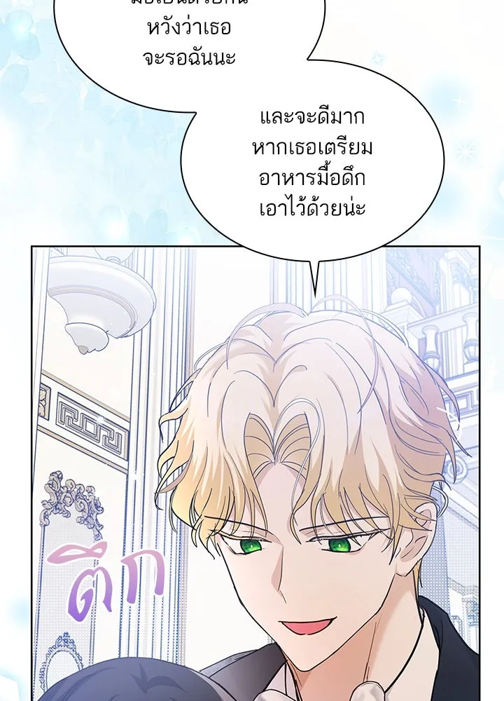 อดีตภรรยาของพระเอกหนุ่มจอมคลั่งรัก ตอนที่ 14 รูปที่ 13