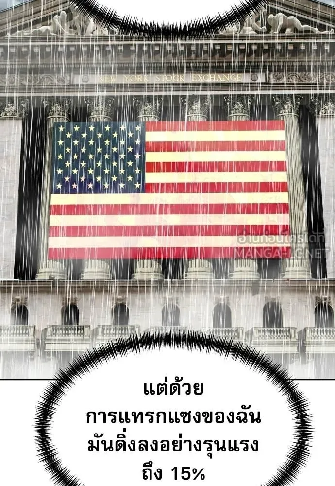 หลานอัจฉริยะ ตอนที่ 80 รูปที่ 102