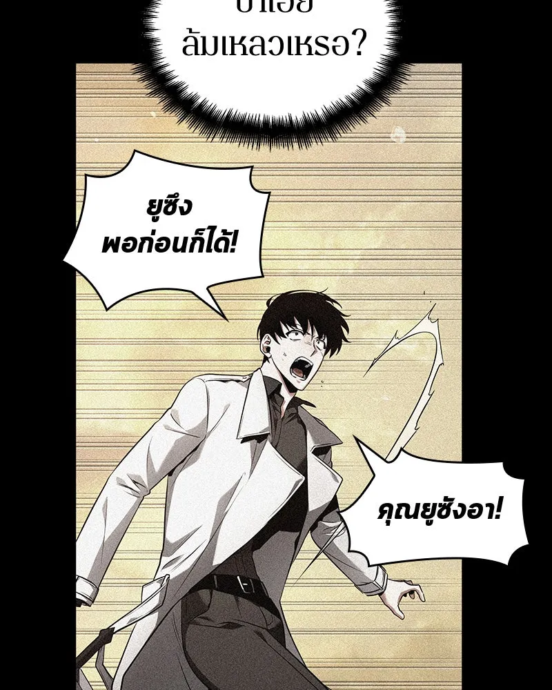 Omniscient Reader อ่านชะตาวันสิ้นโลก ตอนที่ 20 ภัยพิบัติแห่งอุทกภัย (2) รูปที่ 79