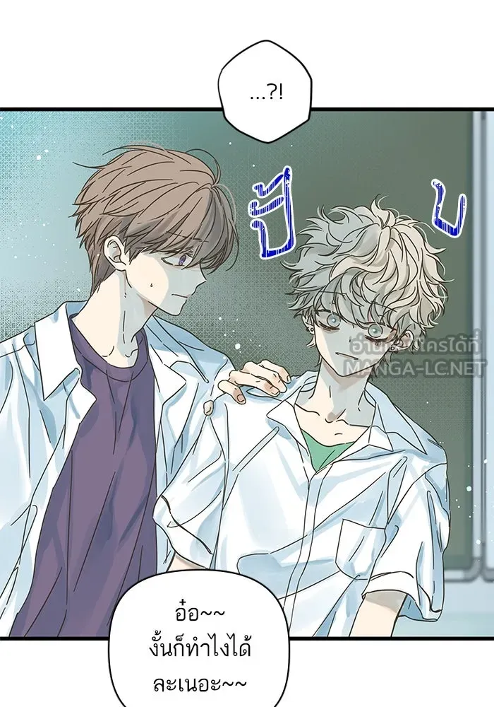 ฉันมันร้าย หรือเพราะโลกไม่น่ารัก ตอนที่ 145 รูปที่ 90